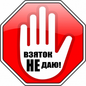 В столице обсудили меры противодействия коррупции