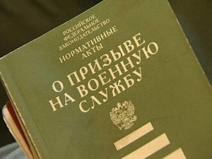 О призыве в апреле - июле 2016 года Российской Федерации на военную службу и об увольнении с военной службы граждан, проходящих военную службу по призыву
