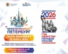 В Санкт-Петербурге состоится гала-концерт &laquo;МНОГОГРАННЫЙ ПЕТЕРБУРГ&raquo;