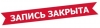Внимание! Места на экскурсию закончились.