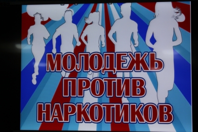К акции "За жизнь без наркотиков!"