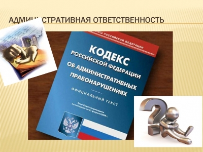 Об ответственности за демонстрацию нацистской символики
