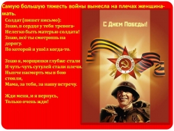 Общероссийская патриотическая акция &laquo;Сердце солдатской матери&raquo;