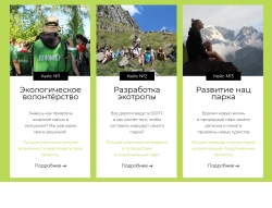 Экологическое волонтерство