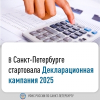 Напоминаем о необходимости подачи декларации по форме 3-НДФЛ