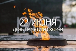 Приглашаем принять участие в акции - Свеча Памяти