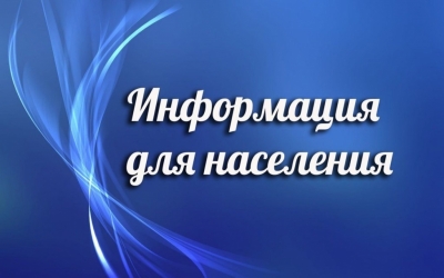 Клиентские службы СФР в Санкт-Петербурге и области приглашают граждан на приём в дополнительный день 27 июля