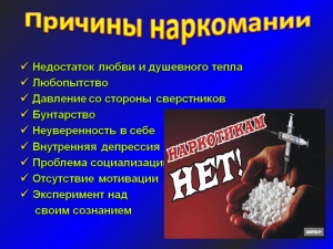 В парадной употребляют наркотики, что делать?