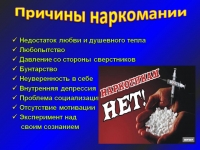 В парадной употребляют наркотики, что делать?