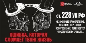 Не соверши ошибку, которая сломает тебе жизнь