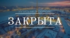 ВНИМАНИЕ!!!
