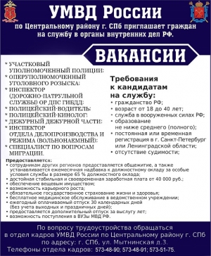 Внимание! Вакансии
