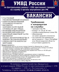 Внимание! Вакансии