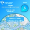 Есть вопросы в сфере геодезии и картографии? Ответим!