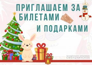 Билеты на детские мероприятия ЗАКОНЧИЛИСЬ