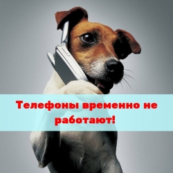 ВНИМАНИЕ!