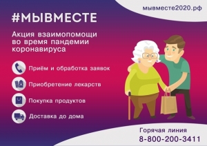 Стать волонтером