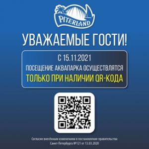 Информация для жителей
