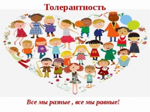 11 августа - экскурсия "Улица толерантности"
