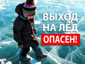 Выход на лед в запрещенный период влечет административную ответственность