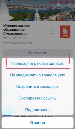 Уважаемые жители муниципального образования Смольнинское!