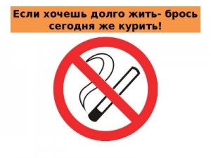 Запрет на курение в общественных местах