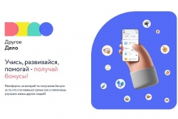 &laquo;Другое дело&raquo; - новый образовательный проект общества &laquo;Знание&raquo;