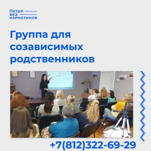 Лекция для родственников зависимых "механизмы психологической защиты"