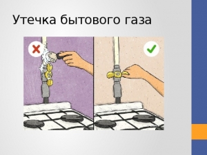 Правила использования газовых плит