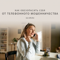ПОСТУПИЛ ЗВОНОК С ПРОСЬБОЙ НАЗВАТЬ КОД ИЗ СМС СООБЩЕНИЯ? НЕМЕДЛЕННО КЛАДИТЕ ТРУБКУ!