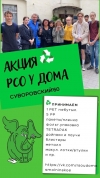 ЭКО Смольнинское! Всех неравнодушных приглашаем!