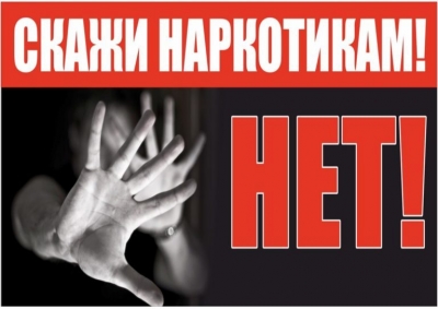 Сообщи, где торгуют смертью