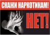 Сообщи, где торгуют смертью