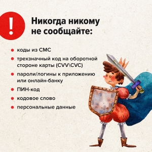 Чем ближе к Новогодним праздникам, тем больше активизируются телефонные мошенники. Будьте внимательны и осторожны!