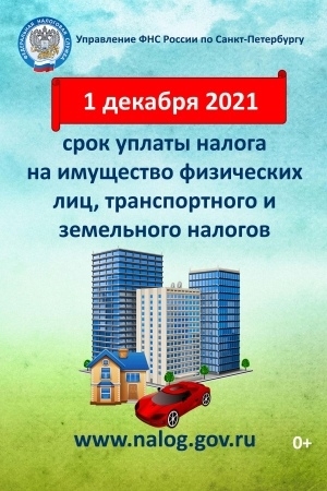 Как платить налог на имущество за детей, если выделили доли, а уведомления не приходят?