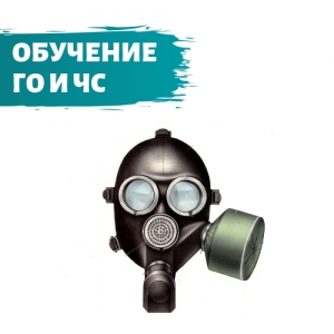 Алгоритм действий при авариях на химически опасных объектах