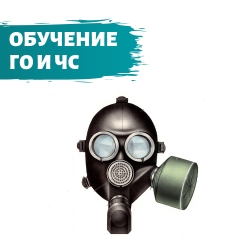 Алгоритм действий при авариях на химически опасных объектах