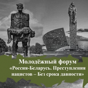Поисковое движение России приглашает принять участие в форуме