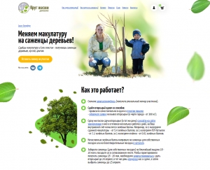 Круг Жизни