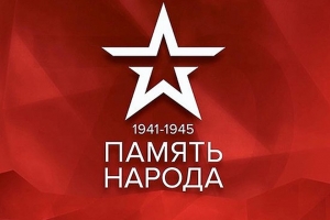 В Центральном районе создается Единая база участников Великой Отечественной Войны