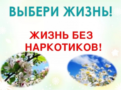 О пагубном  воздействии психоактивных веществ