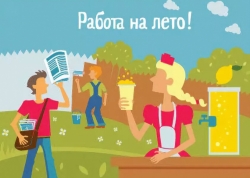 КАК ЗАПИСАТЬСЯ НА ВРЕМЕННОЕ ТРУДОУСТРОЙСТВО ПОДРОСТКОВ 14-18 ЛЕТ (по материалам службы занятости населения Санкт-Петербурга)