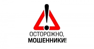ОСТОРОЖНО! МОШЕННИКИ! Кредит от Вашего имени