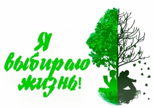 К акции "За жизнь без наркотиков!"