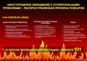 Безопасный уют