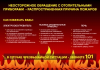 Безопасный уют