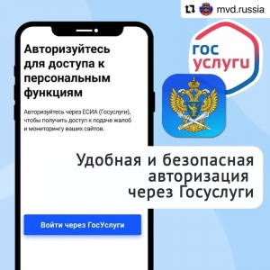 УМВД информирует