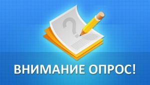 Стартовал опрос по флагманскому проекту "Родной район"
