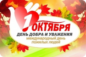 Уважаемые пожилые жители муниципального округа Смольнинское!