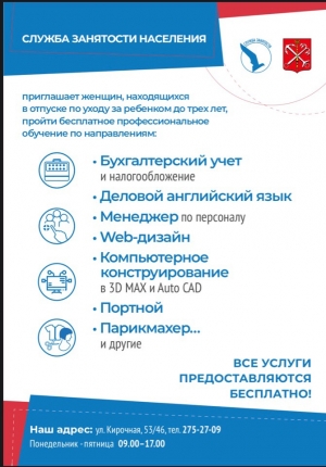 Уважаемые жители муниципального образования Смольнинское!
